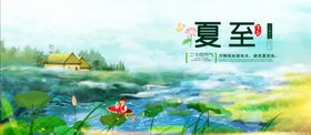 夏至海报素材设计小清新节气宣传
