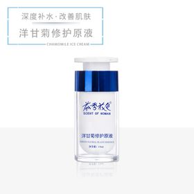 电商·洋甘菊修护原液-主图