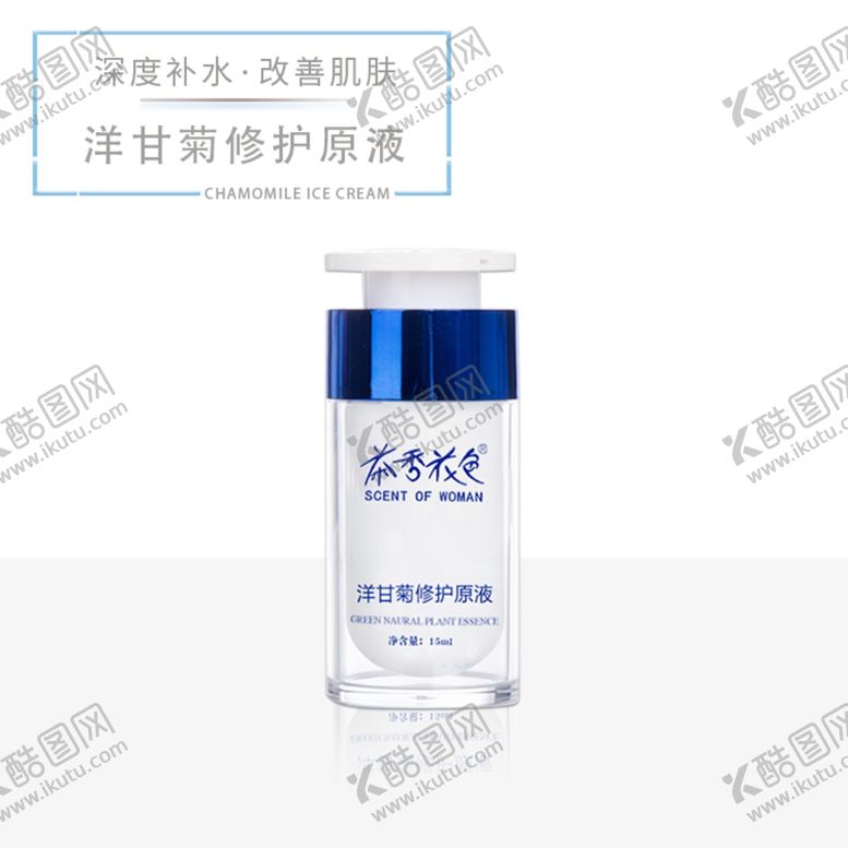 编号：78712006242216091400【酷图网】源文件下载-电商·洋甘菊修护原液-主图