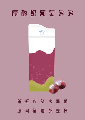 厚乳奶茶