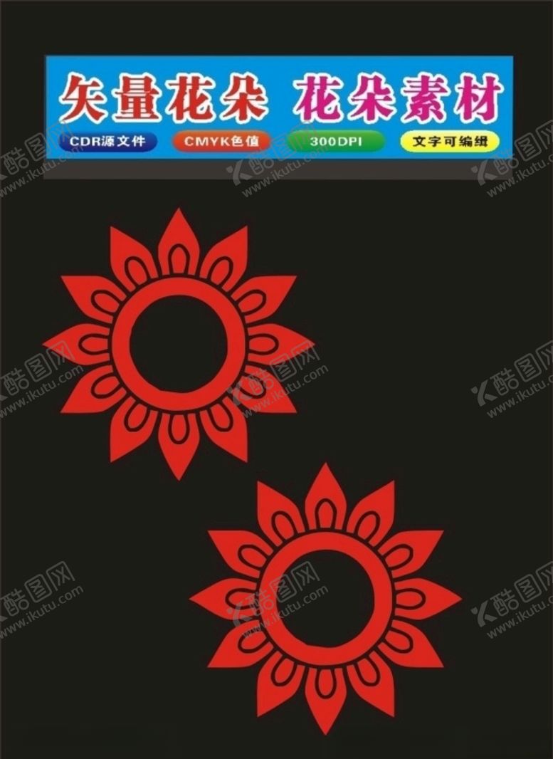 编号：22208909161856368363【酷图网】源文件下载-红色花纹边框时尚