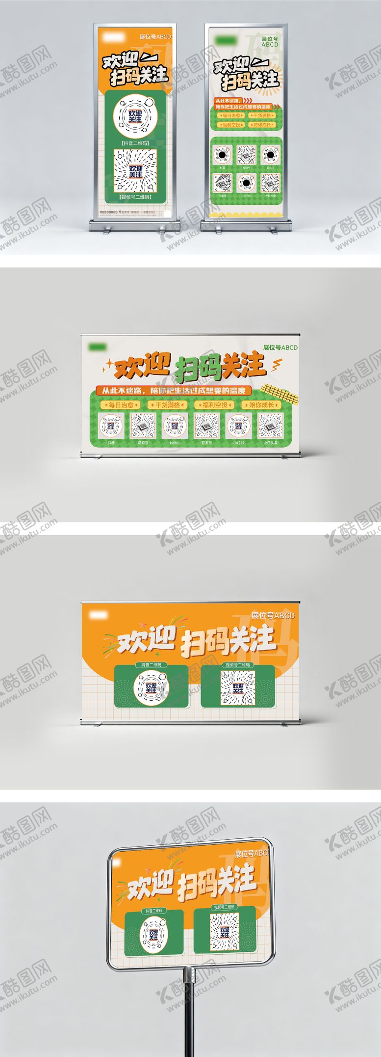 编号：54407210111741057173【酷图网】源文件下载-易拉宝背胶背板手举牌样机