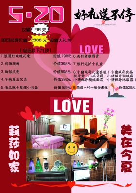 美容美体海报传单宣传
