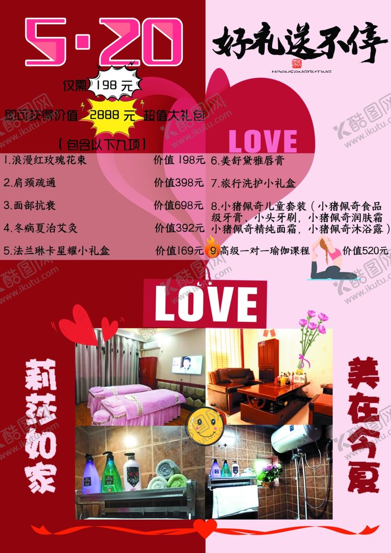 编号：40296905060757239514【酷图网】源文件下载-美容美体海报传单宣传