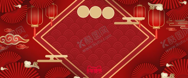 编号：76391809272000236084【酷图网】源文件下载-春节