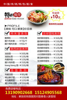菜谱高档饭店美食餐饮