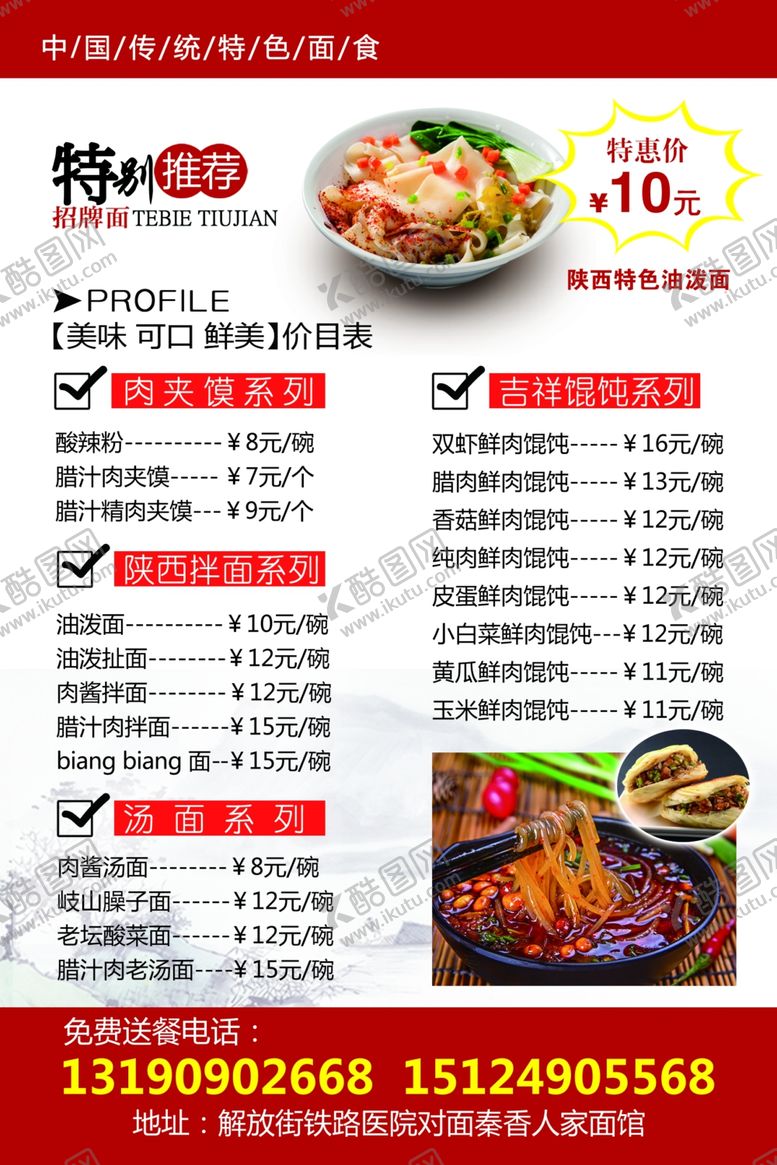 编号：50049710221853287274【酷图网】源文件下载-菜谱高档饭店美食餐饮