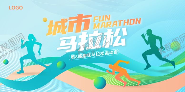 编号：58692311021621303431【酷图网】源文件下载-马拉松海报