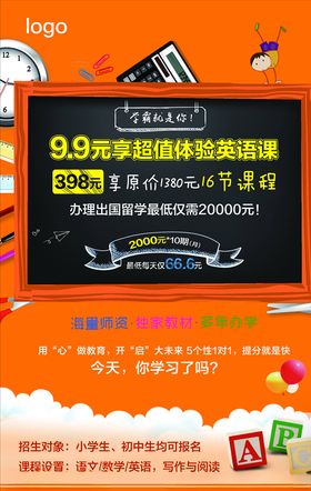 英语培训