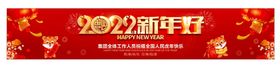 新年快乐2022布置背景