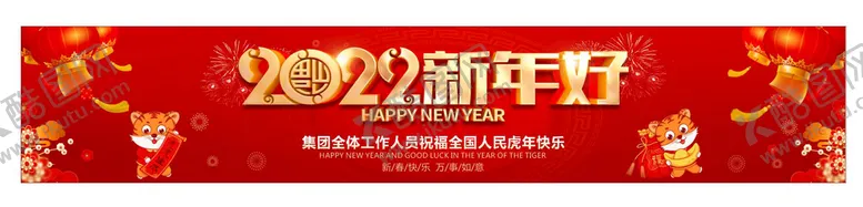 编号：62981310041948518754【酷图网】源文件下载-新年快乐