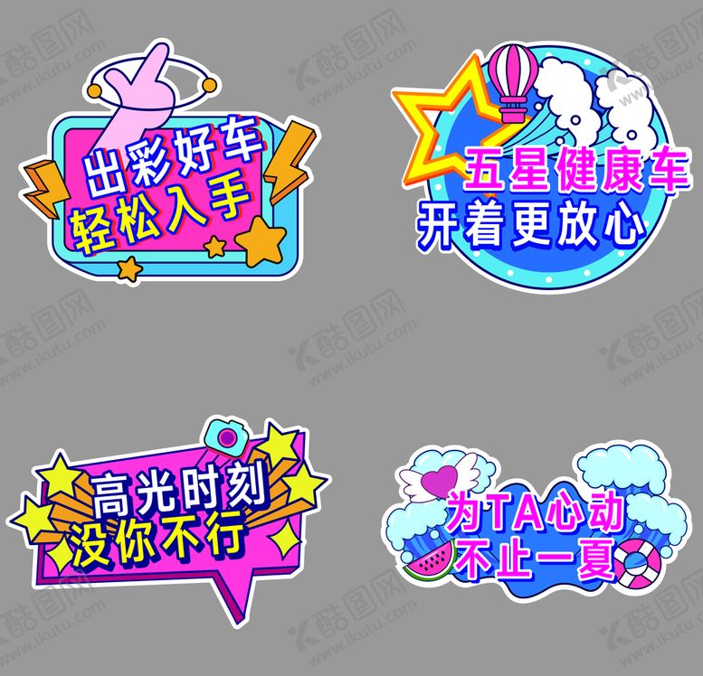 编号：89530210050420334025【酷图网】源文件下载-异型对话框手举牌
