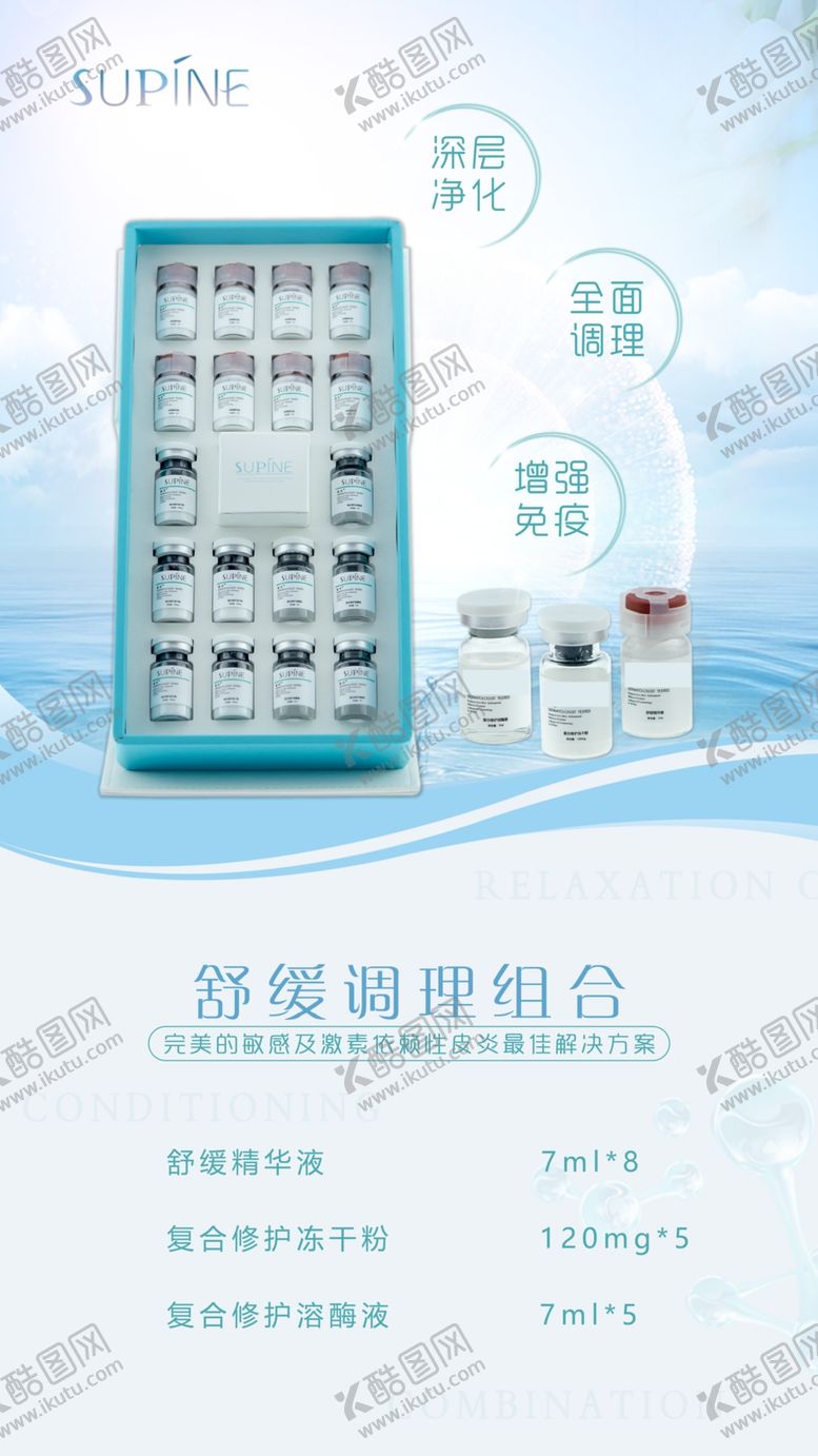 编号：26255207131524128722【酷图网】源文件下载-护肤品化妆品