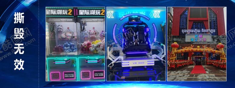 编号：34806202061151587671【酷图网】源文件下载-电玩城代币券图片