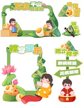 吃粽子龙舟端午节美陈手举牌拍照