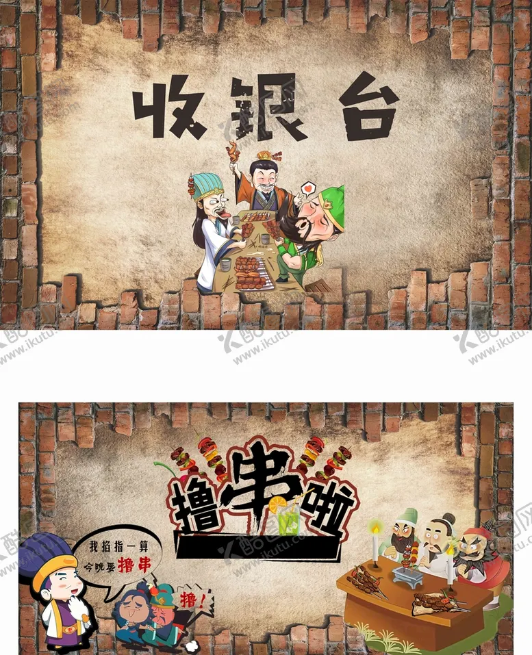 编号：25267501262035554310【酷图网】源文件下载-撸串
