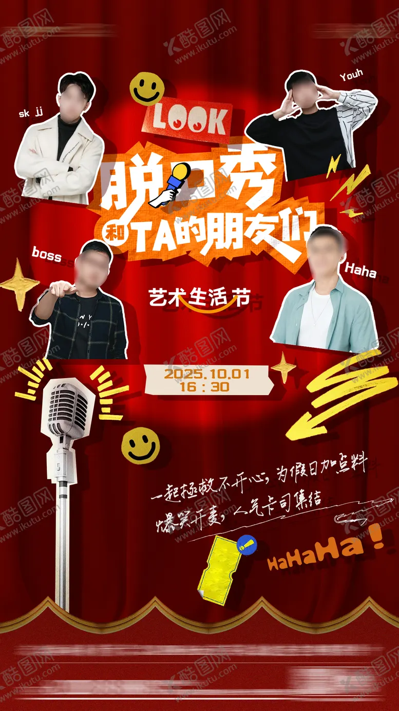 编号：11382401271500575086【酷图网】源文件下载-脱口秀活动周末暖场搞笑喜剧