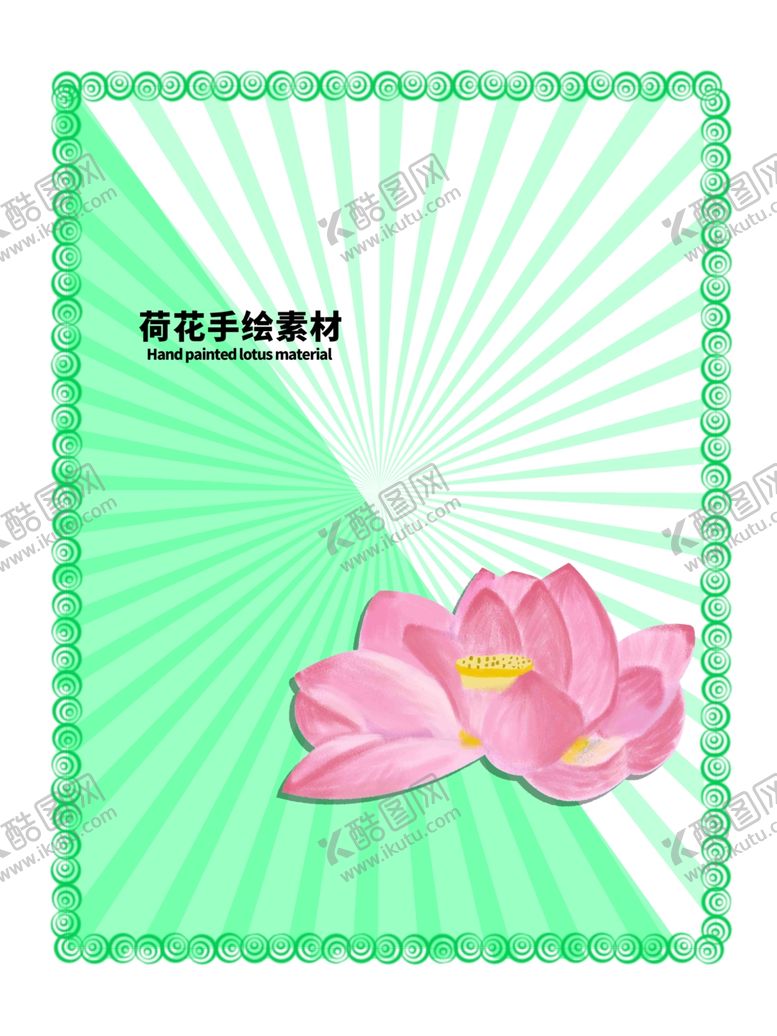 编号：55650809181932476274【酷图网】源文件下载-留白分层绿色放射对角