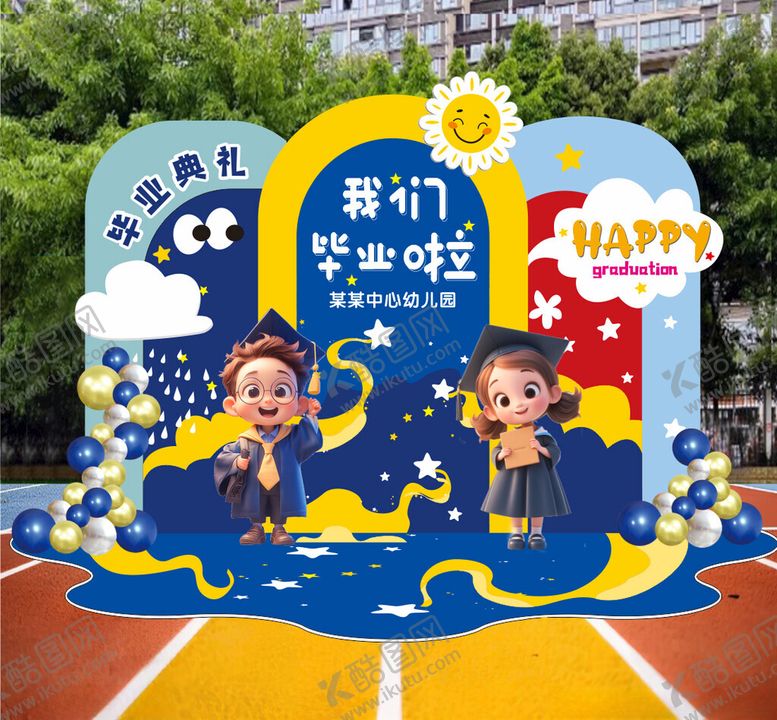 编号：87315602112232218344【酷图网】源文件下载-毕业美陈展板