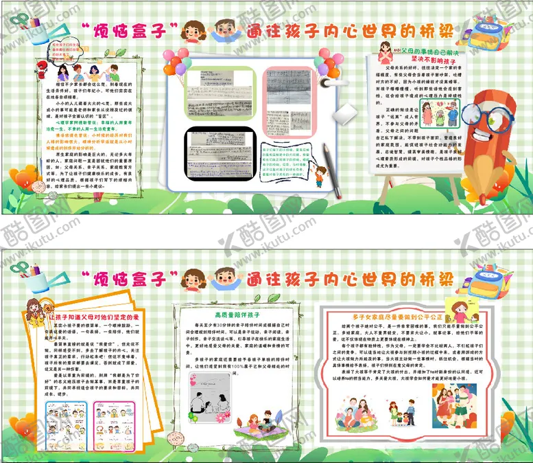 编号：54776002090259444020【酷图网】源文件下载-展板类