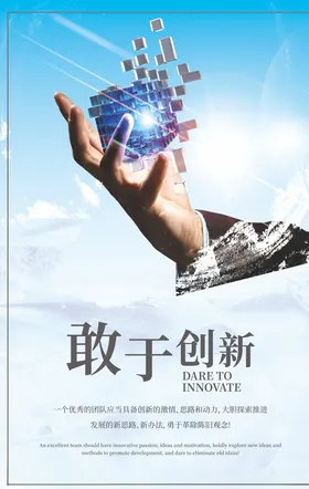 企业文化励志标语