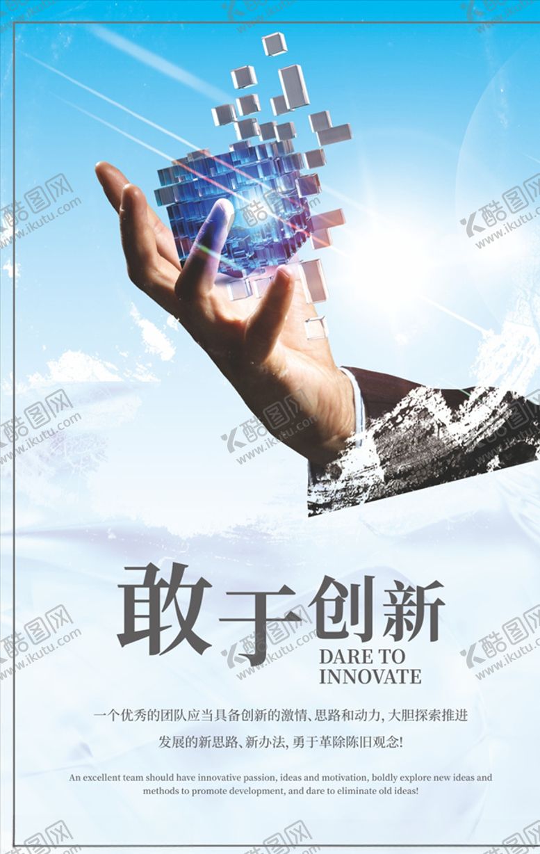 编号：91101009141041283780【酷图网】源文件下载-企业文化励志标语