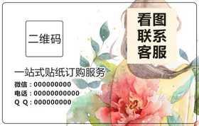 二维码不干胶标签产品标签贴纸设计标签