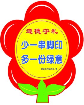 编号：25041809280608063218【酷图网】源文件下载-花草牌