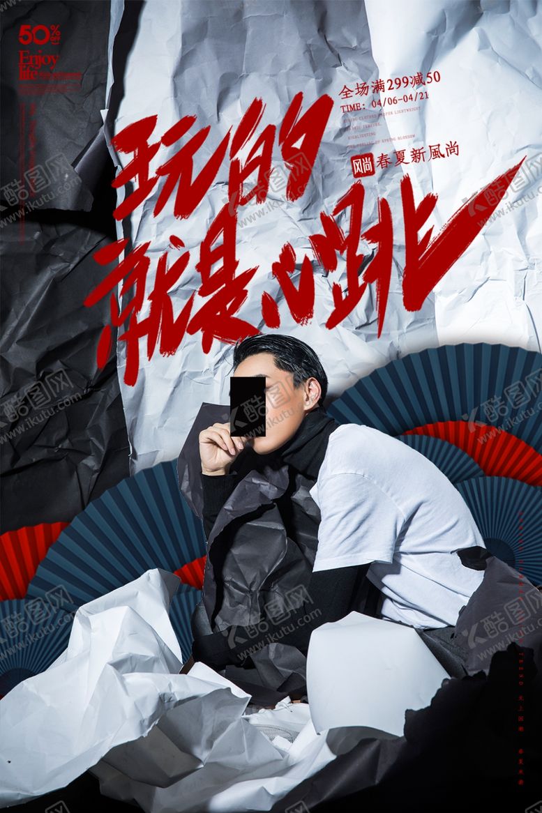 编号：90095205122320471790【酷图网】源文件下载-国潮
