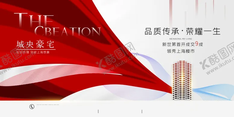 编号：91918806261955221367【酷图网】源文件下载-地产