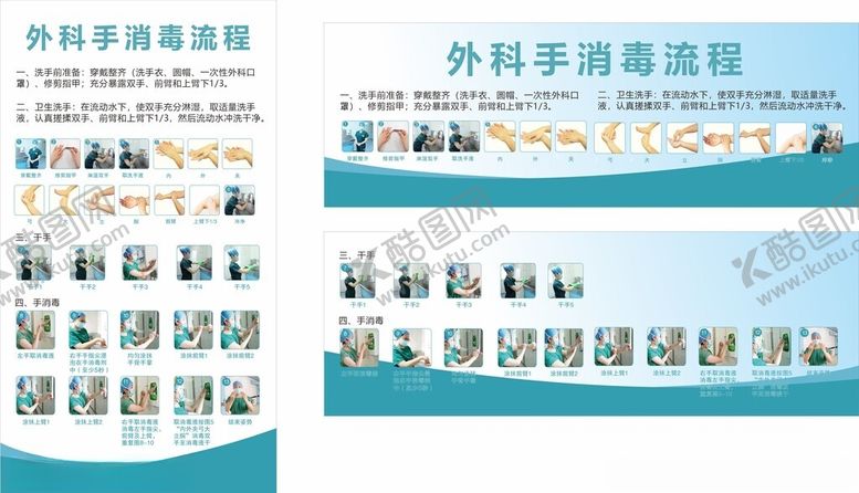 编号：60489411201152479291【酷图网】源文件下载-外科手术器械科普图表