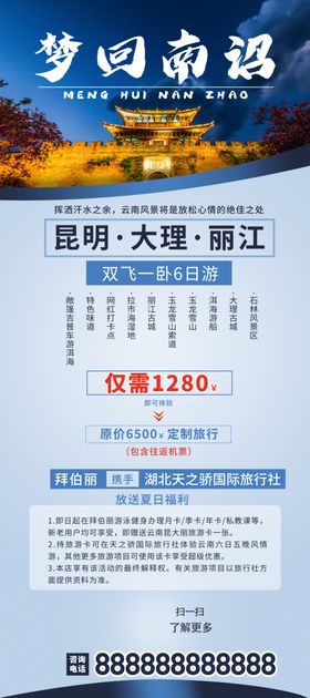 旅游