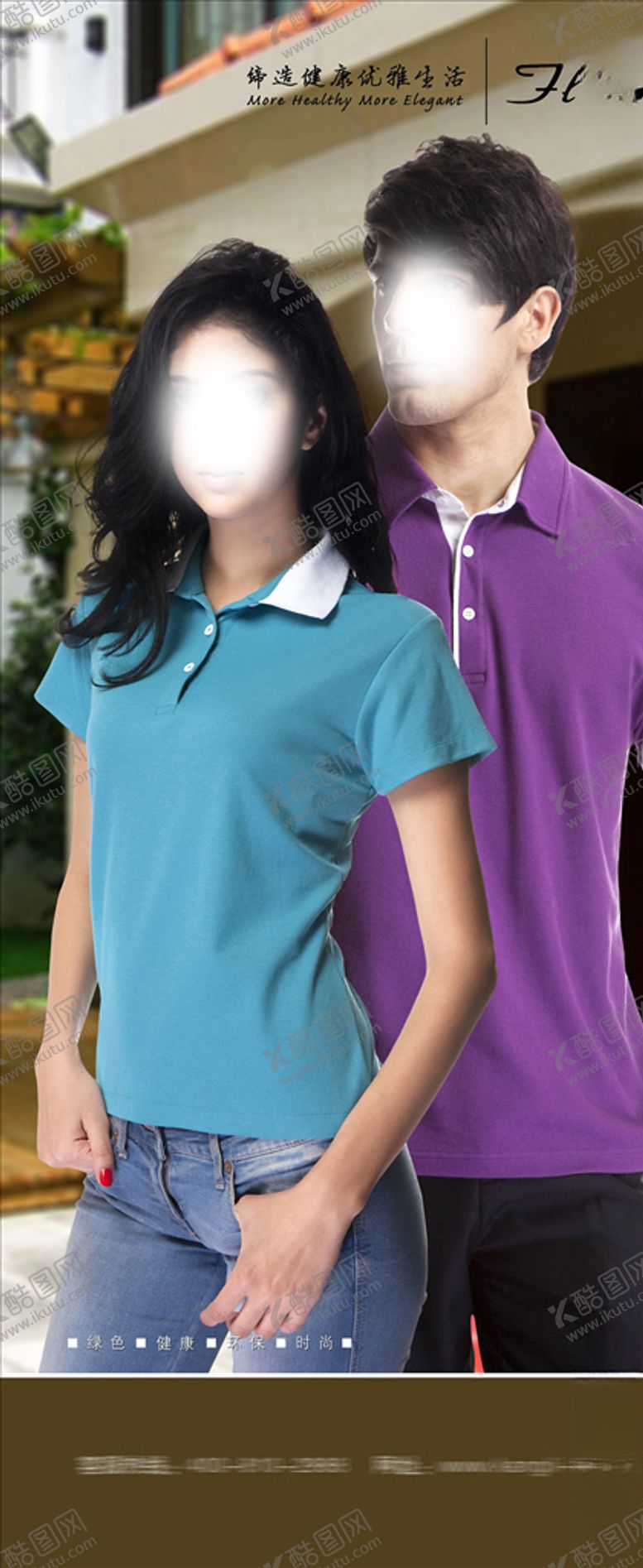 编号：24877410180227122849【酷图网】源文件下载-法雷雅T恤