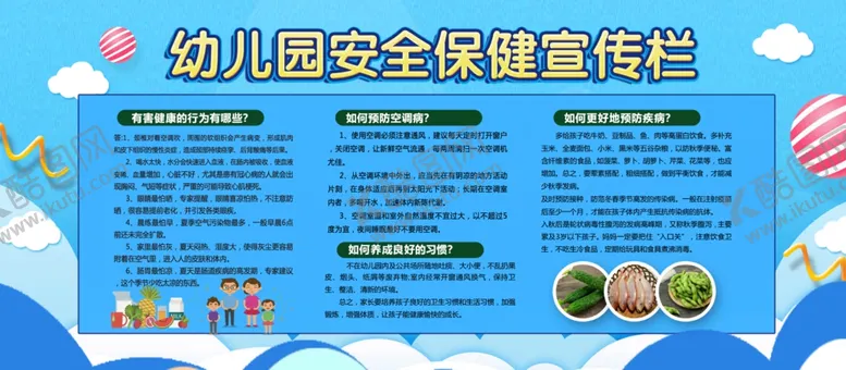 编号：85486607011926012036【酷图网】源文件下载-幼儿园