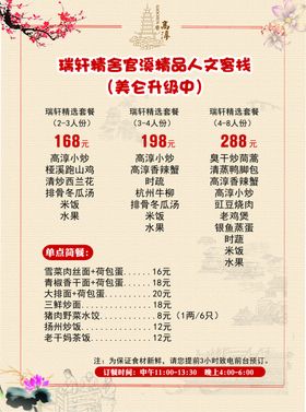 火锅菜单单页单面