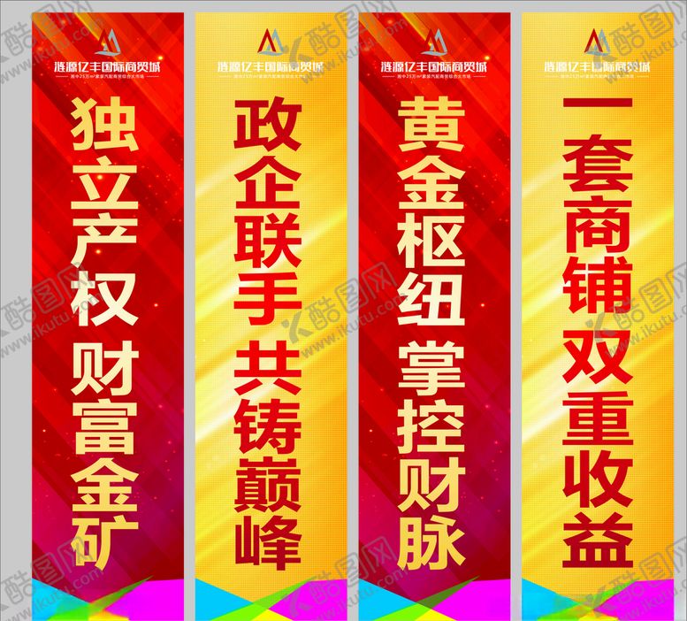 编号：76864910101405507543【酷图网】源文件下载-注水道旗