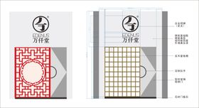 万仟堂 门头效果图 施工图