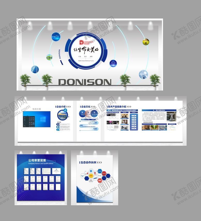 编号：45246911041815266248【酷图网】源文件下载-企业文化墙