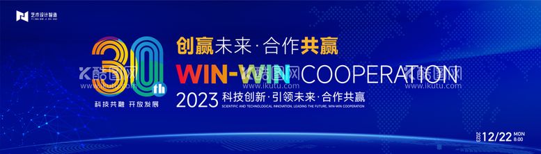 编号：79290511281714162870【酷图网】源文件下载-蓝色高端科技互联网活动背景板 