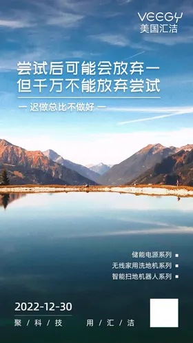 早安晚安励志打卡图正能量办公室坚持激海报
