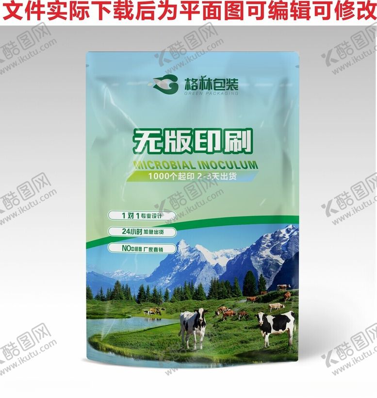 编号：59411402031736476508【酷图网】源文件下载-兽药包装袋