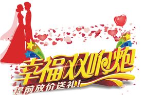 艺术字体
