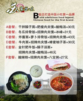 价目表
