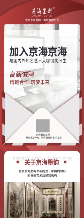 网络推广广告图设计