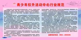 行业规范