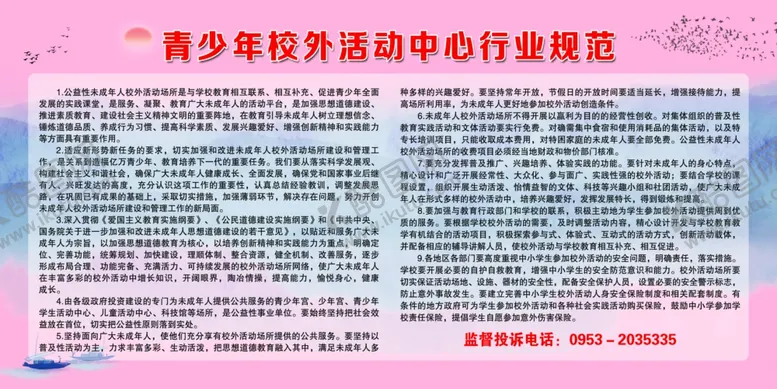 编号：56763405041014117897【酷图网】源文件下载-行业规范