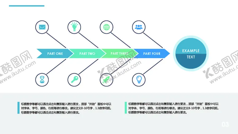 编号：59121302031039354573【酷图网】源文件下载-鱼骨图