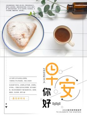 早安