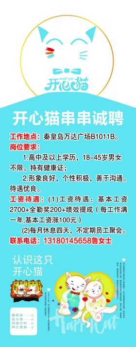 诚聘