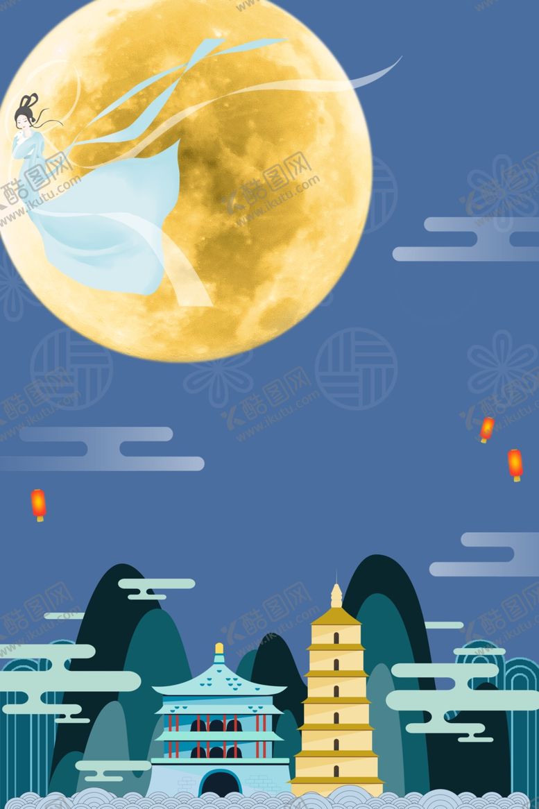 编号：36591609230124114821【酷图网】源文件下载-中秋节海报背景